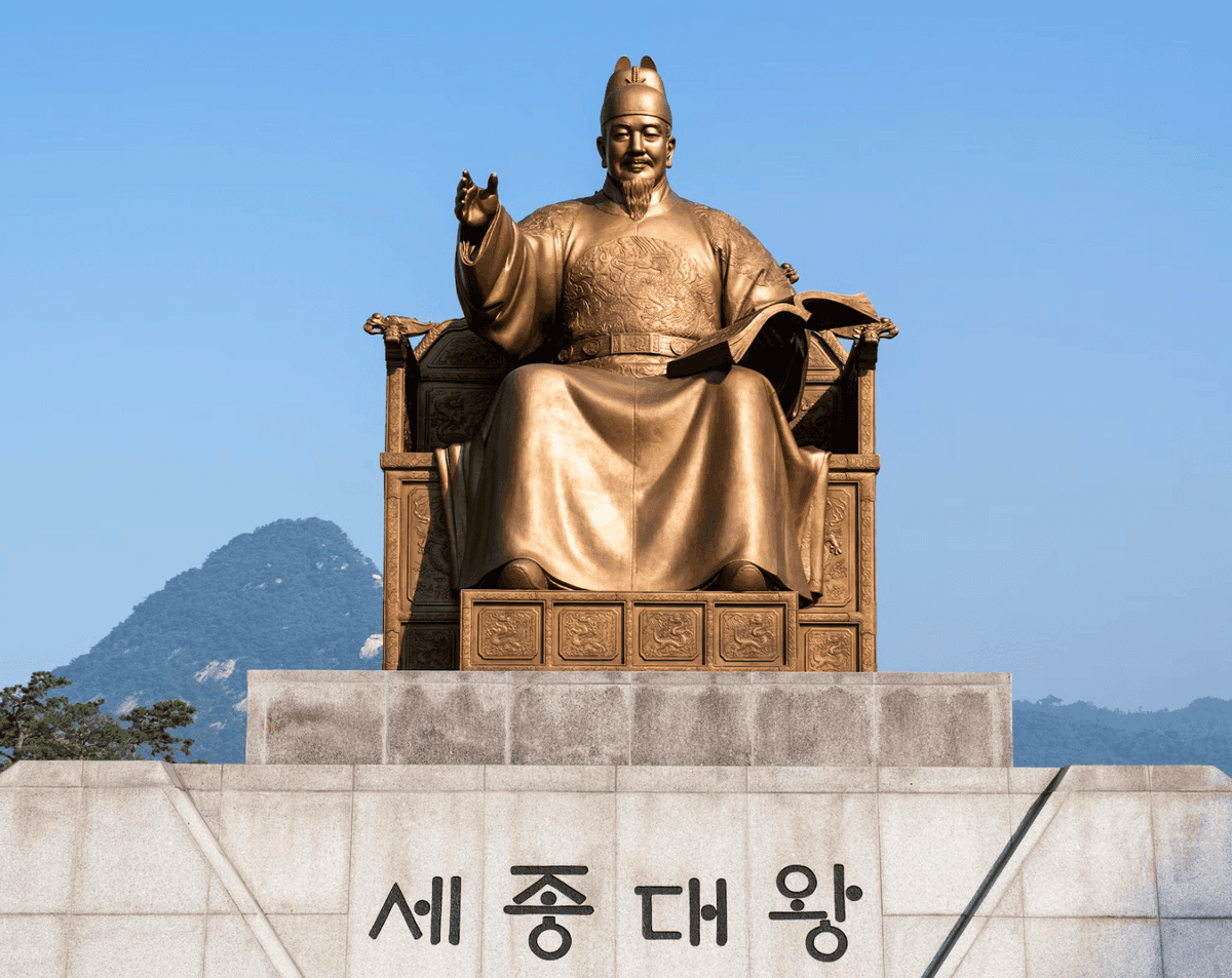 세종대왕 동상